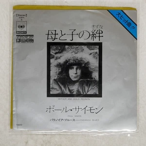 PAUL SIMON MOTHER AND CHILD REUNION / PARANOIA BLUES CBS/SONY SOPA5 Japan 7 - Picture 1 of 1