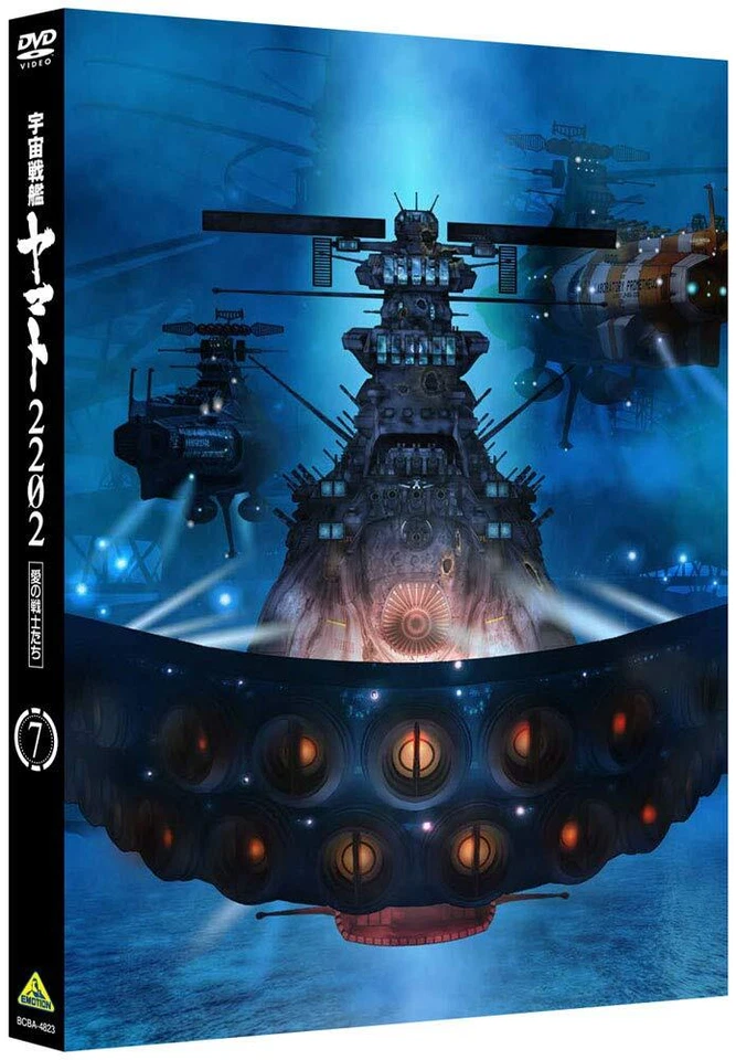 Star Blazers: Space Battleship Yamato 2202 Vol.7 DVD BCBA4823 Standard Edition - Image 1 of 1