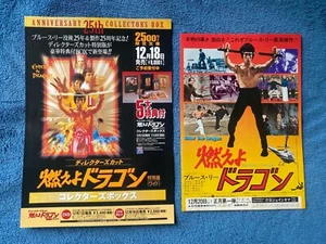 BRUCE LEE Japan 1973 ENTER the DRAGON MINI-POSTER 1998 25th Annivesary DVD flyer - Picture 1 of 4