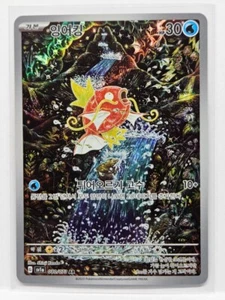 Magikarp AR 080/073 SV1a Triplet Beat - Pokemon Card Korean - Picture 1 of 2