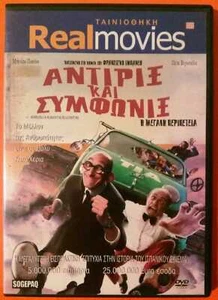 Mortadelo & Filemon: The Big Adventure 2003 DVD Region 2 Comedy 16:9/1.85:1 - Picture 1 of 3