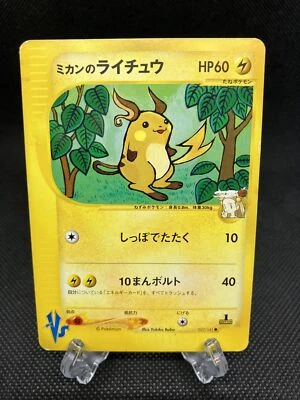 Jasmine's Raichu 027/141 1st Ed VS Series Japanese Pokemon Card 2001 - Image 1 of 4