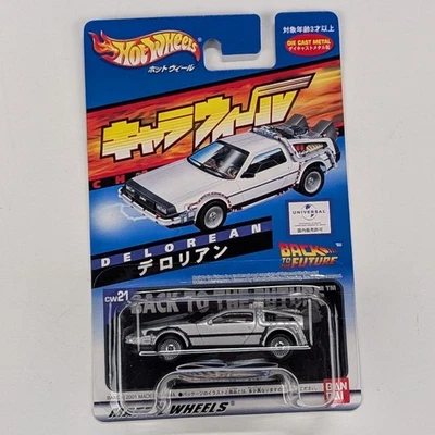 Tarjeta japonesa Hot Wheels Chara Bandai Japón Regreso al Futuro DeLorean 2001  Foto 1 de 4