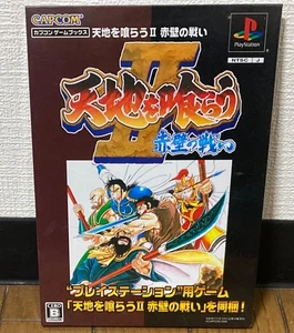 PLAYSTATION PS1 * TENCHI WO KURAU II * JAPAN NEW 2 - Picture 1 of 2