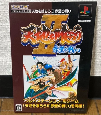 PLAYSTATION PS1 * TENCHI WO KURAU II * JAPAN NEW 2 - Image 1 of 2