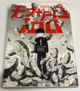 1st Print Mob Psycho 100 Vol.1 Japanese comic manga Anime book Rare Vintage - Picture 1 of 5