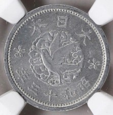 NGC MS 63 Japan 1938, 1 Sen S13 WWII Bird in Clouds, Shōwa Emperor Aluminum Coin