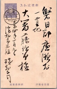 1915 - Antique Taisho Japan Postcard 1.5 1 1/2 Sen Blue - Shichi-Go-San - Picture 1 of 2