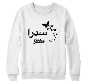 Personalised Your Name Sweatshirt Muslims Arabic Names Islam Festival Eid Gifts - Picture 1 of 16