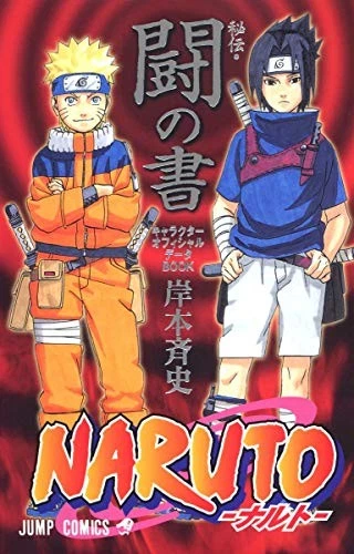 Masashi Kishimoto: Naruto Official Character Data Book "Hiden To... book form JP - Image 1 of 1