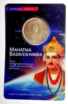 2007- 5 Rs. MAHATMA BASAVESHWAR COPPER-NICKLE  INDIA REPUBLIC COMMEMORATIVE COIN - Image 1 of 4