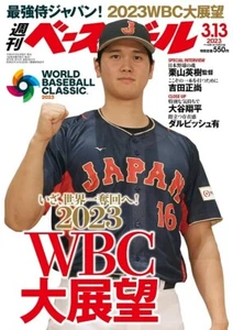 Weekly Baseball magazine Shohei Otani 3/13 2023 w5 WBC World Classic Japanese - Picture 1 of 1