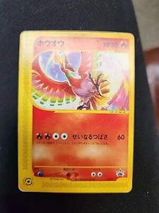 JAPANESE HO-OH Pokemon Promo  Seinaru Tsubasa - Picture 1 of 2