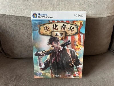 Bioshock Infinite - Chinese Big Box Edition PC NEW & SEALED - Image 1 of 4