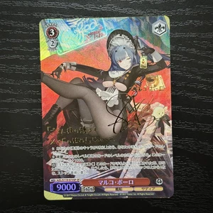 Weiss Schwarz Azur Lane vol.2 AZL/S119-073SP SP Marco Polo FOIL Signed Japanese - Picture 1 of 2