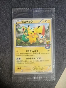 Tohoku Pikachu 120/BW-P PROMO Pokemon Center Sealed Pokemon Card Japanese JP - Picture 1 of 2