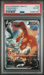 PSA 6 Charizard V 132/127 Alternate Art Simplified Chinese CS5aC A Pokemon Card - Picture 1 of 2