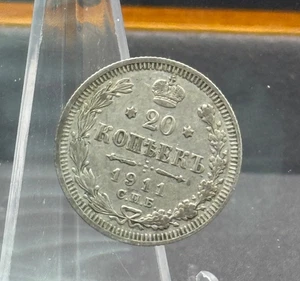 Russian Empire, Russia Silver coin 20 kopek 1911 ~ Lot C8 - Picture 1 of 2