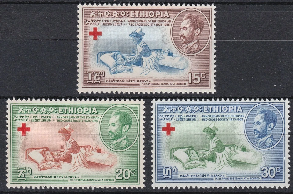 Ethiopia: 1955, 20th Anniversary of Ethiopian Red Cross Society, MM - Image 1 of 1