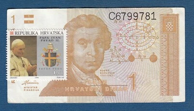 Pope John Paul II in Croatia 1994. stamp, Croatian banknotes 1 Dinar 1991. HRD ! - Image 1 of 2