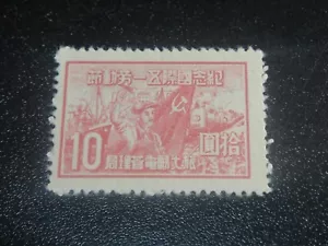 China Liberation 1949 Sc # 2L57 Labor Day Set postfrisch sehr guter Zustand - Bild 1 von 1