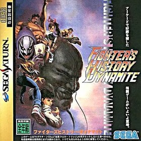 Saturn Fighters History Dynamite ExpansiRAM Cartridge Japan P2