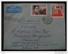 Russie 1966 To Bulgarie Tverskaya Est 2 Timbre Stamp Répandu Used Sur Cove
