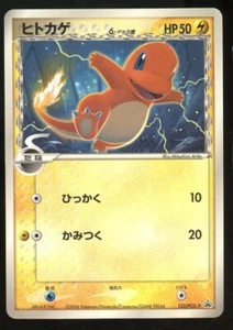 POKEMON CARD JAPANESE - CHARMANDER 132/PCG-P SHOGAKAKUN MAGAZINE PROMO PLAYED - Picture 1 of 2