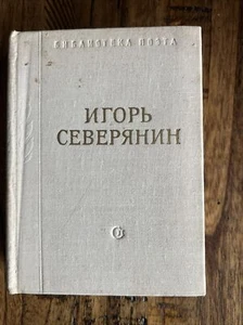 Russian book - by Igor Severyanin- Poems -1978 - Picture 1 of 9