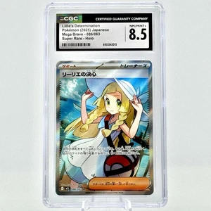 Lillie's Determination 086/063 NM/MINT CGC 8.5 Mega Brave Japanese SR Holo - Foto 1 di 2