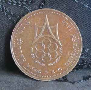 1985 Wat Arun Sea Games XIII Temple of Dawn Medal Amulet Thai BE2528 Bangkok - Picture 1 of 2