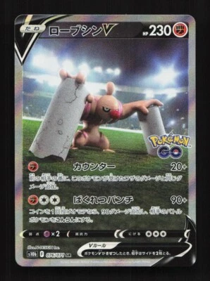 Conkeldurr V 076/071 UR S10b Pokemon Go Japanese Pokemon Card TCG - Image 1 of 2