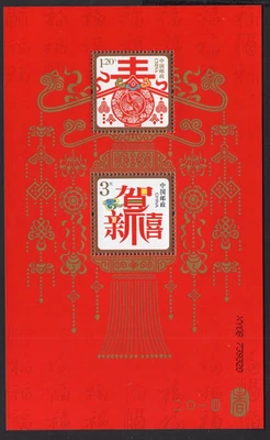 China 2014 Stamps (block) Mi#183 MNH CV=20,8$ - Image 1 of 2