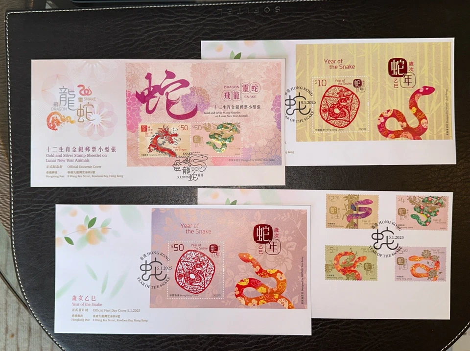 Hong Kong 2025 FDC X 4 GOLD LASER New Year of Snake stamp S/S - Image 1 of 1