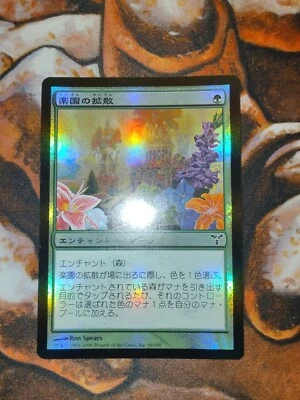 FOIL Japanese Utopia Sprawl Dissension DIS MTG Magic the Gathering 1st Edition - Image 1 of 2