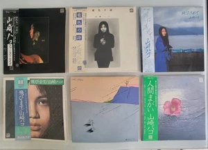 Hako Yamasaki Vinyl Album Collection. - Picture 1 of 1