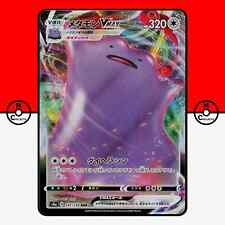 Pokemon Ditto VMAX 141/190 S4a Shiny Star V Japanese LP-NM