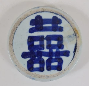 Antique Chinese Blue White Porcelain Vase or Pot Lid Happiness Qing 4 5/8 Inch - Picture 1 of 12