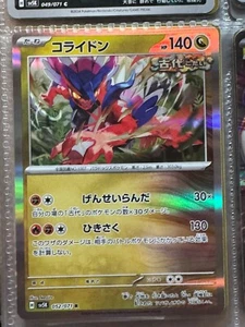 Koraidon R 052/071 SV5K Wild Force / Pokemon Card Japanese Scarlet & Violet - Picture 1 of 2