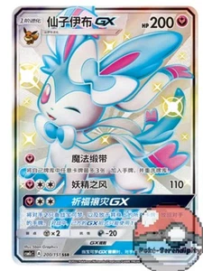 Pokemon TCG S-Chinese Sun&Moon Acerola SR CSM1cC 182 Ultra Full Art NM - Picture 1 of 3