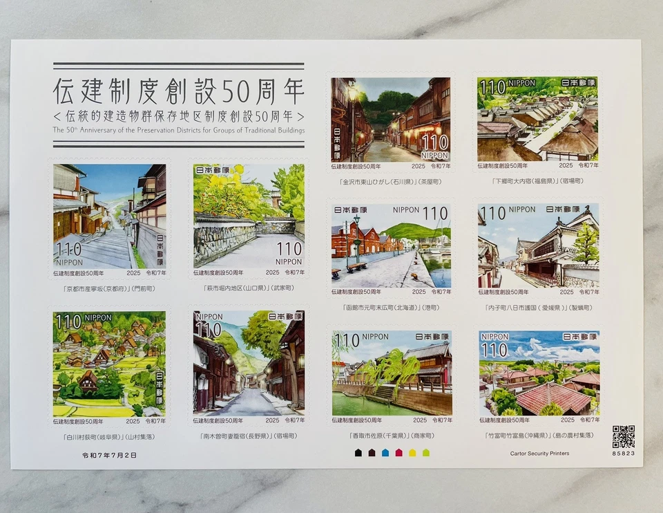 Japan Stamps Preservation Districts for Groups of Traditional buildings 2025 - Image 1 of 1
