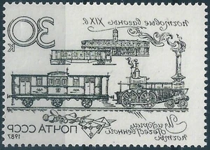 15490 Russia USSR Post Job Transport Architecture ERROR Mirror Print (1 Stamp) - Picture 1 of 2