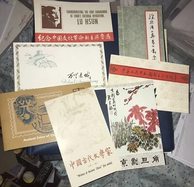 PXSTAMPS PRC China 1980 J11 J92 T71 T38 T28 T87 J44-48 Souvenir Booklet Used - Image 1 of 4