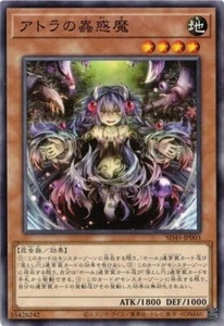 Traptrix Atrax SD45-JP003 común Yugioh japonés casi nuevo - Imagen 1 de 1