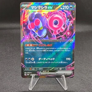 Munkidori ex 103/187 Sv8a: Terastal Festival Ex Holo (Japanese) - Picture 1 of 7