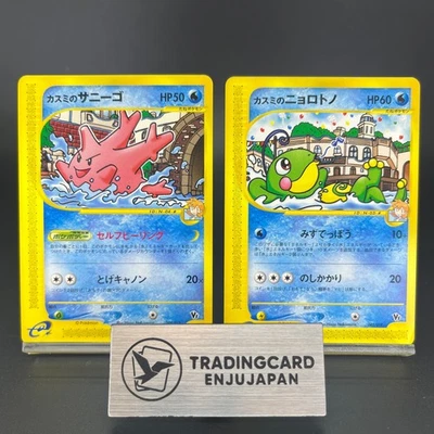 Misty's Politoed Corsola 003 004/018 VS Theater LP Japanese Pokemon Card S0069 - Image 1 of 4