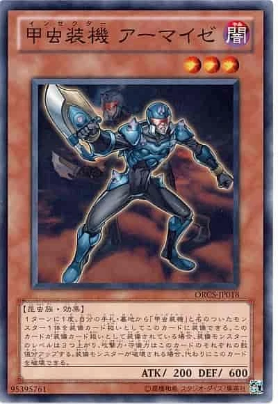 Yugioh Card ORCS-JP018 Inzektor Ant | Normal Japanese - Image 1 of 1