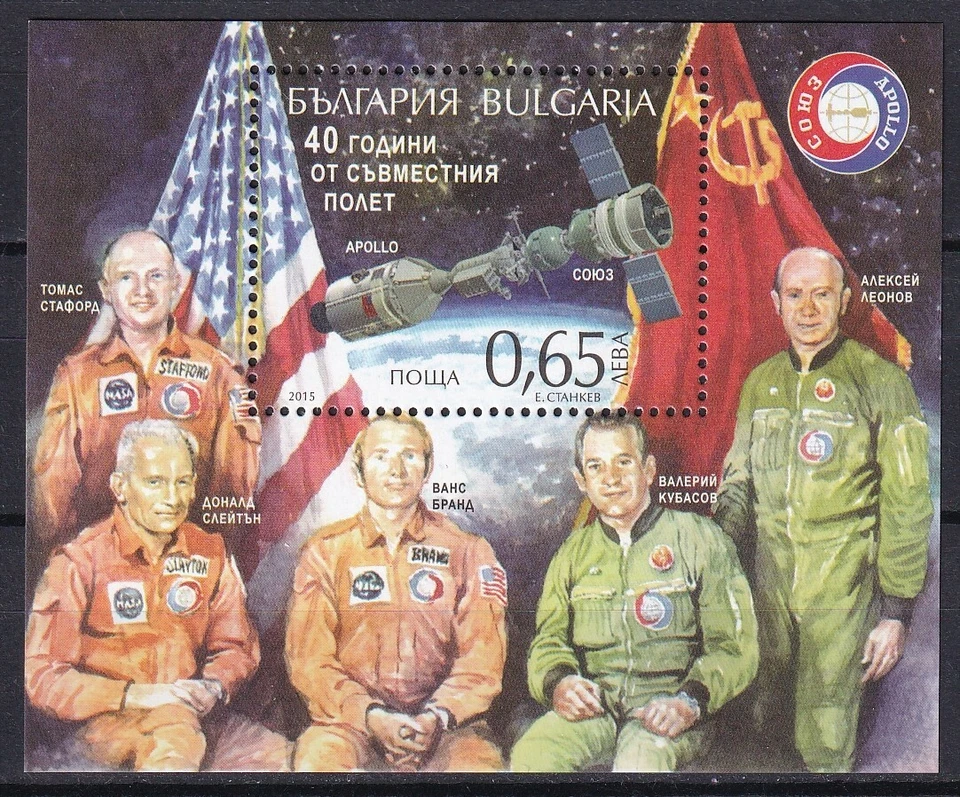 Bulgaria 2015 Space, Soyuz-Apollo Flight MNH Block - Image 1 of 1