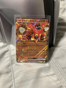 Volcanion ex 017/100 Battle Partners Holo (Japanese) - Picture 1 of 2