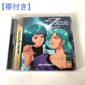 Mobile Suit Zeta Gundam Part 2: A Translation Sega Saturn Game with Obi